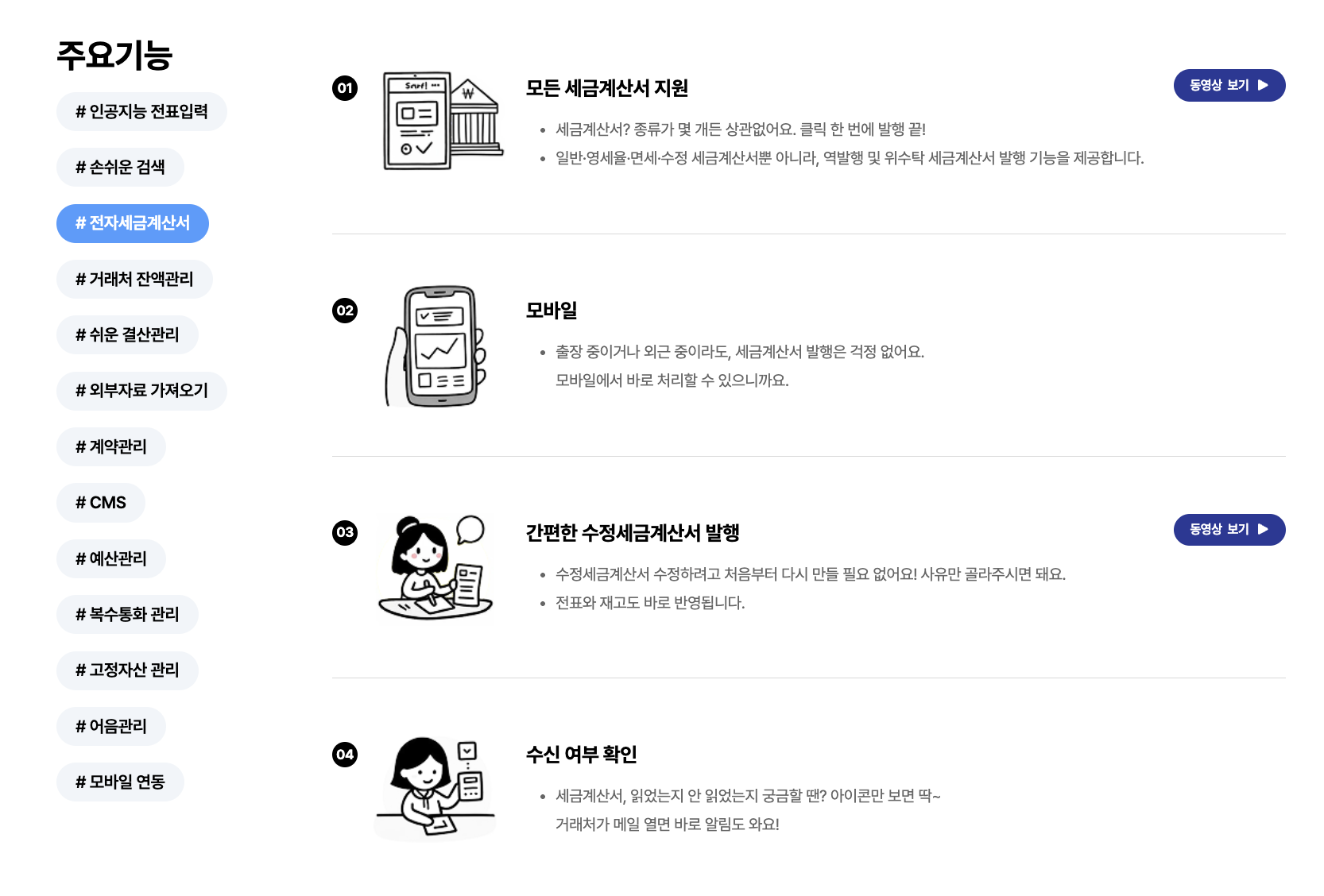 아이퀘스트 ERP 솔루션 [얼마에요ERP]