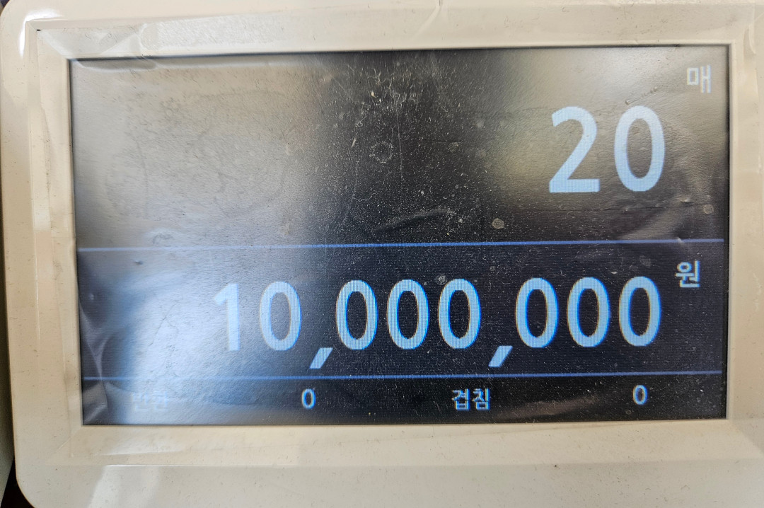 강남 상품권 강남 환전센터 지폐교환기