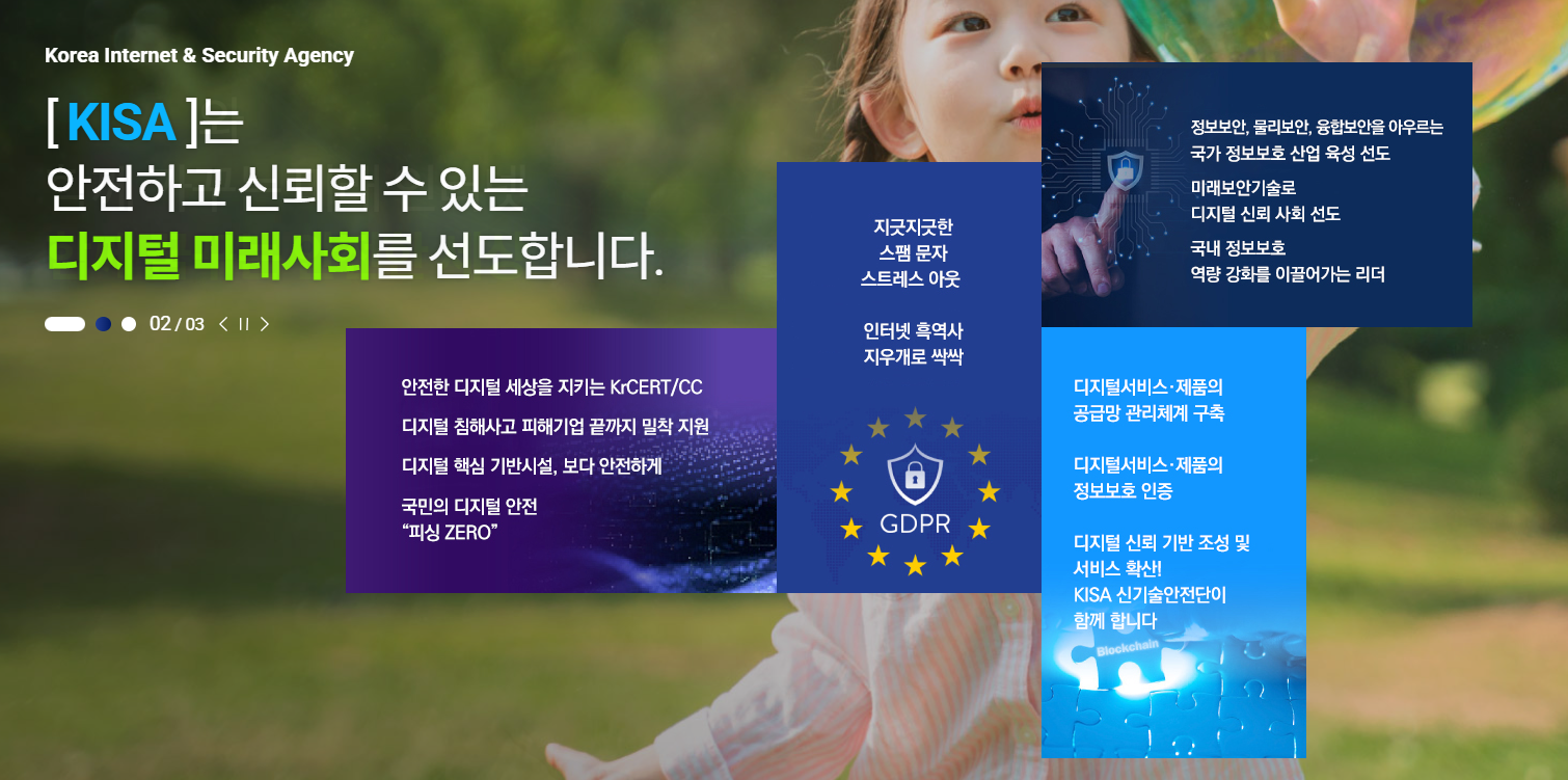 한국인터넷진흥원 KISA 위험 번호와 URL, 키워드 기반으로 악성 스팸 메시지를 사전 차단하는 갤럭시 기능