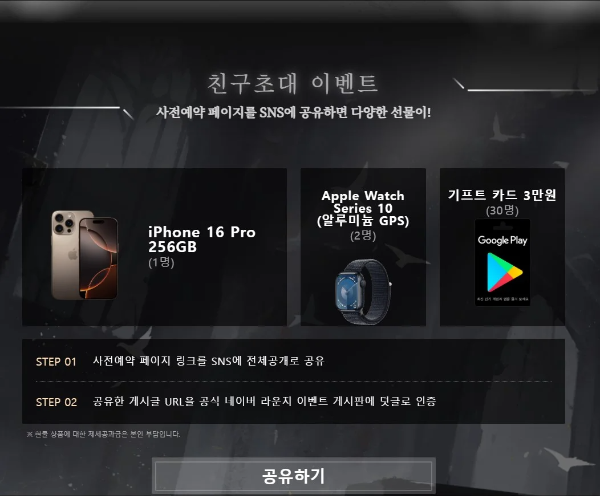 커뮤니티 이벤트 보상