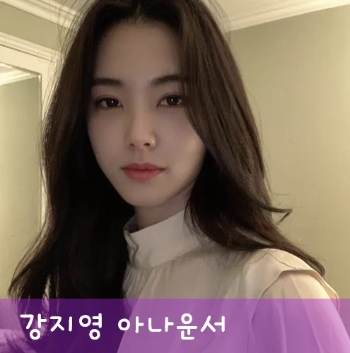 강지영 결혼 언제?