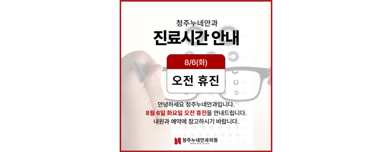 청주 상당구 안과