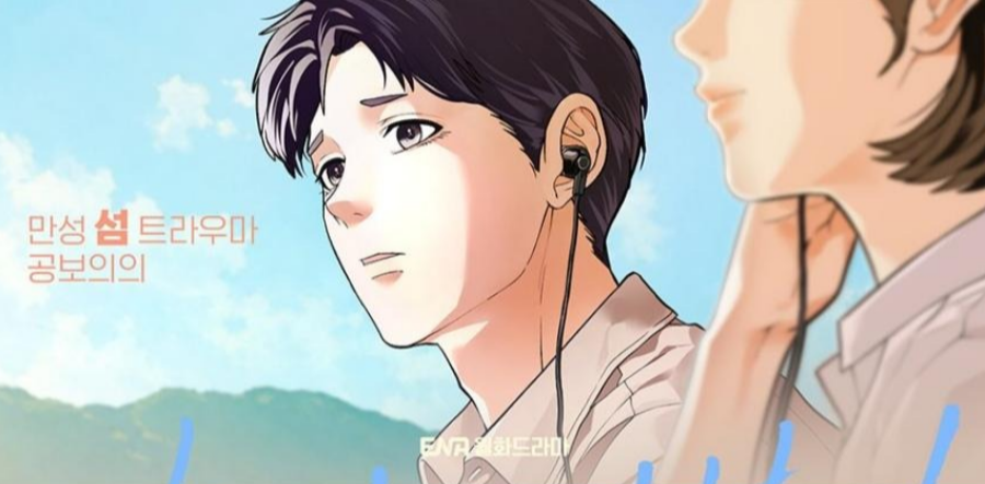 드라마 닥터섬보이 기본정보
