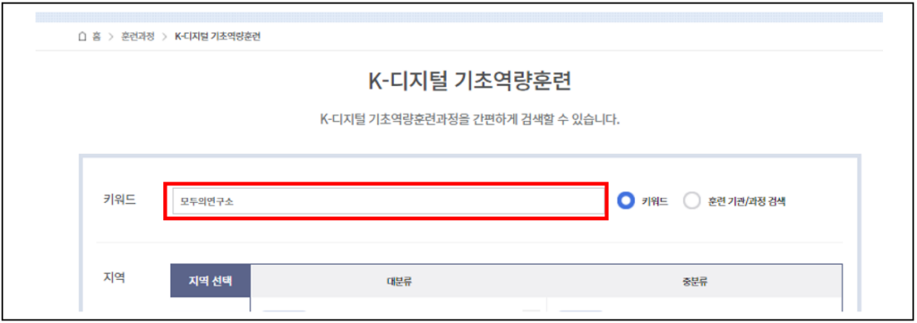 내일배움카드 신청방법
