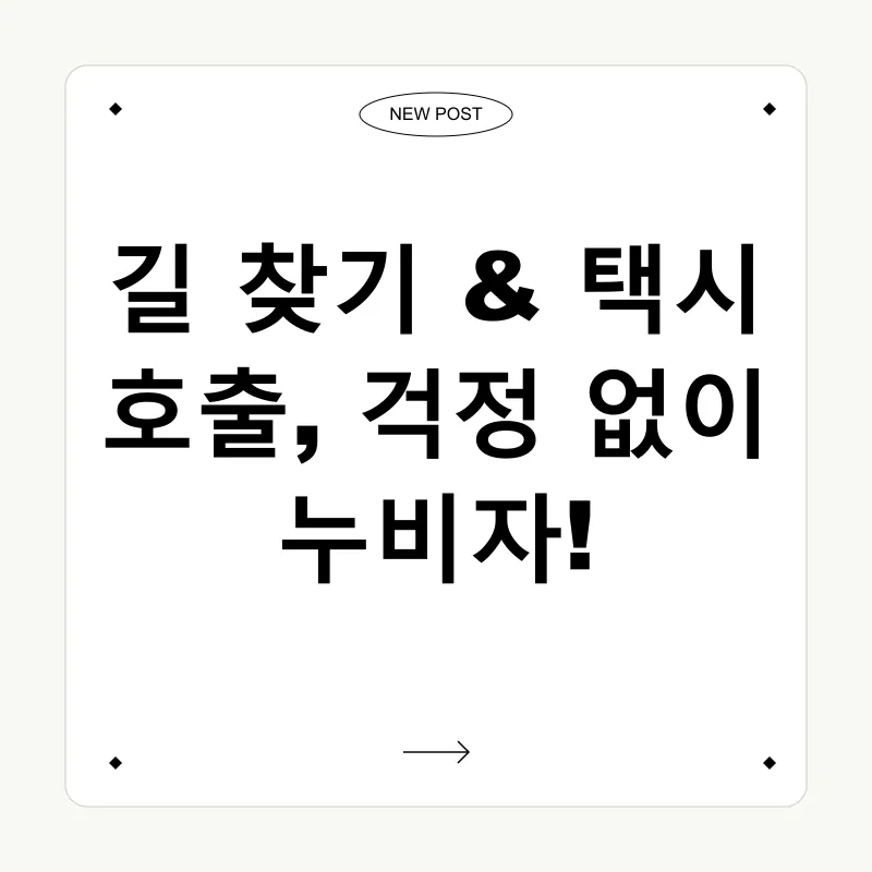 스마트 여행_2