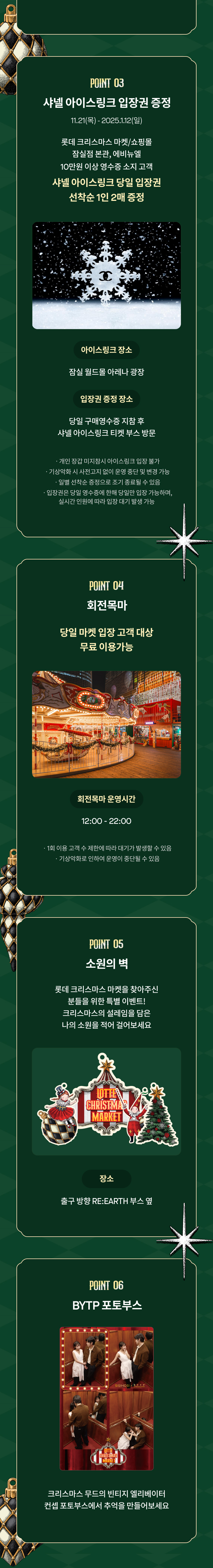 잠실 크리스마스 마켓