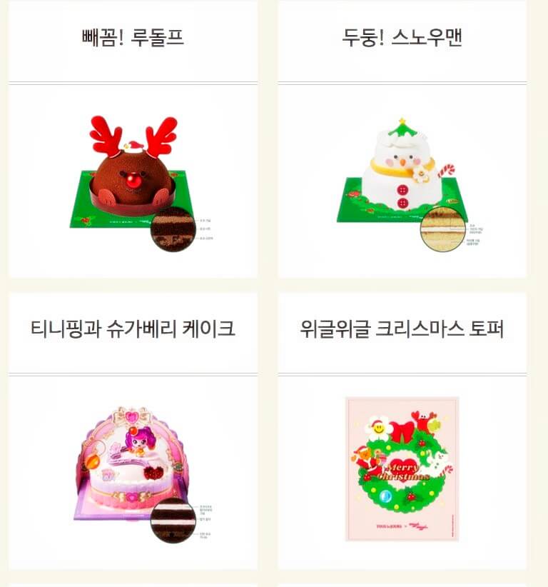 크리스마스-케이크