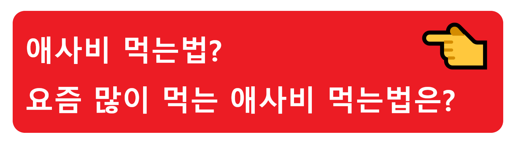 하늘마 먹는법? 요즘 대세인 하늘마 먹는법과 효능도 알아봐요!