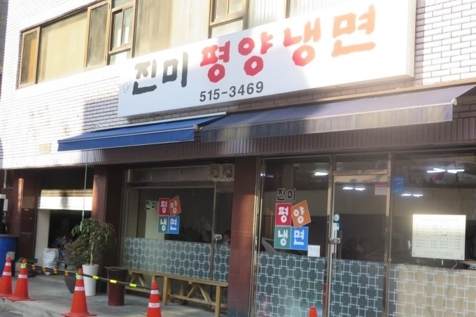 미슐랭 가이드 서울 '2021 빕 구르망' 위치 정보 (강남편)