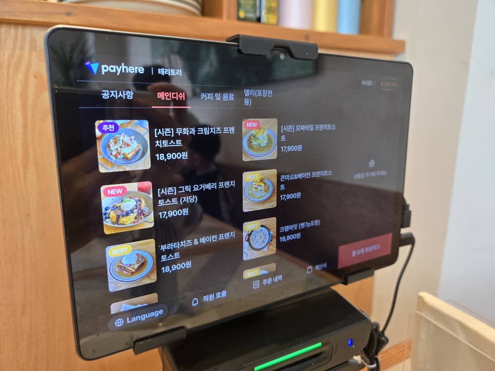 송도 테리토리