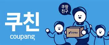 쿠팡친구