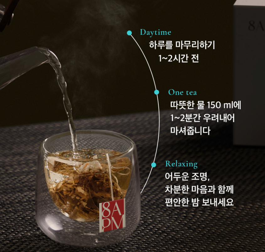 이민영차 이민영수면차 솔로라서이민영티백 솔로라서 이민영 수면차 상추차 8APM 멜라토닌