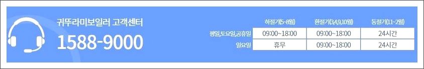 귀뚜라미보일러 서비스센터 전화번호