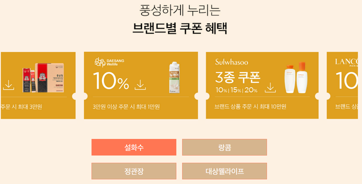 어버이날 할인
