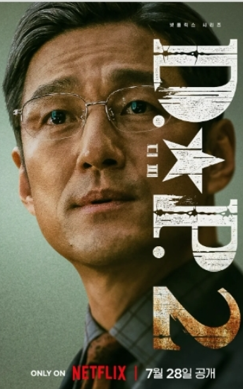 디피 시즌2 등장인물 구자운