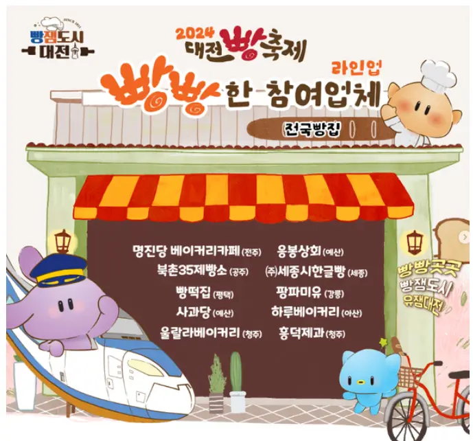 전국라인업-포스터