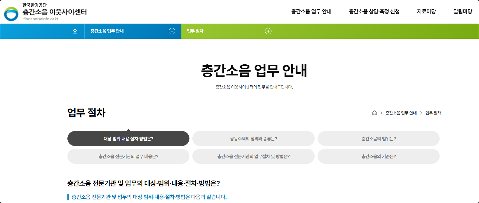 이웃사이센터 신청 화면