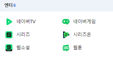 네이버 바로가기