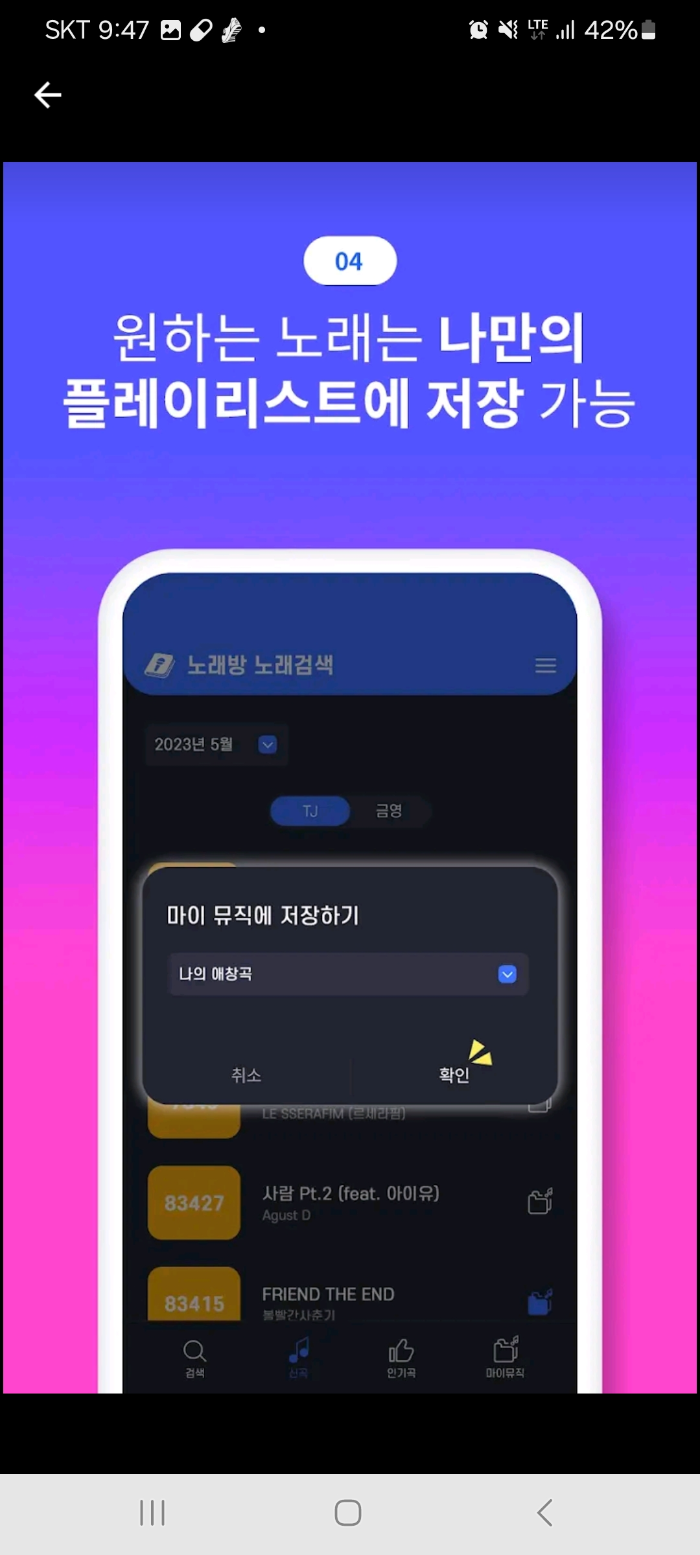 금영 노래방 노래찾기