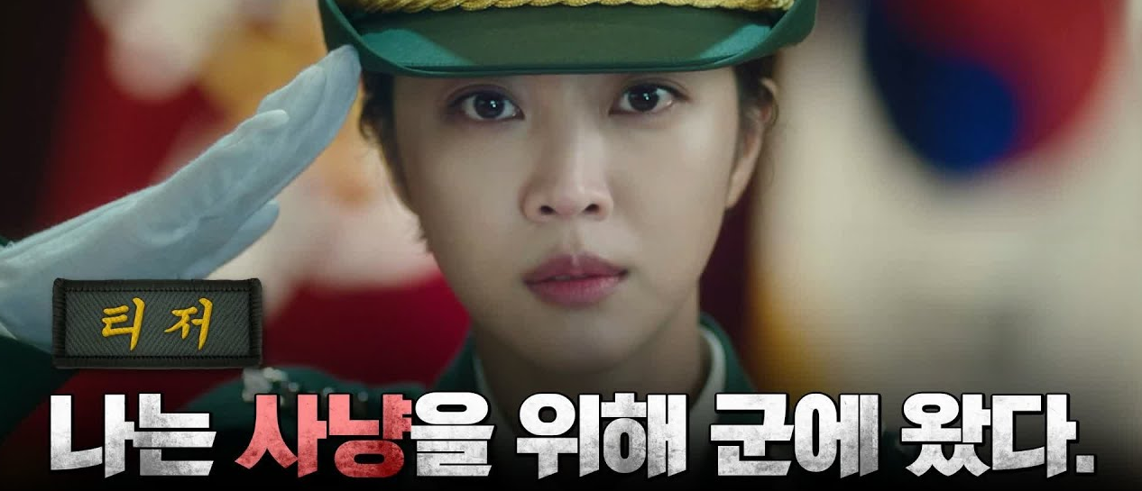 군검사 도베르만 조보아