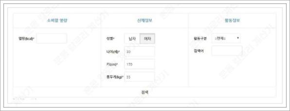 운동 칼로리 계산기