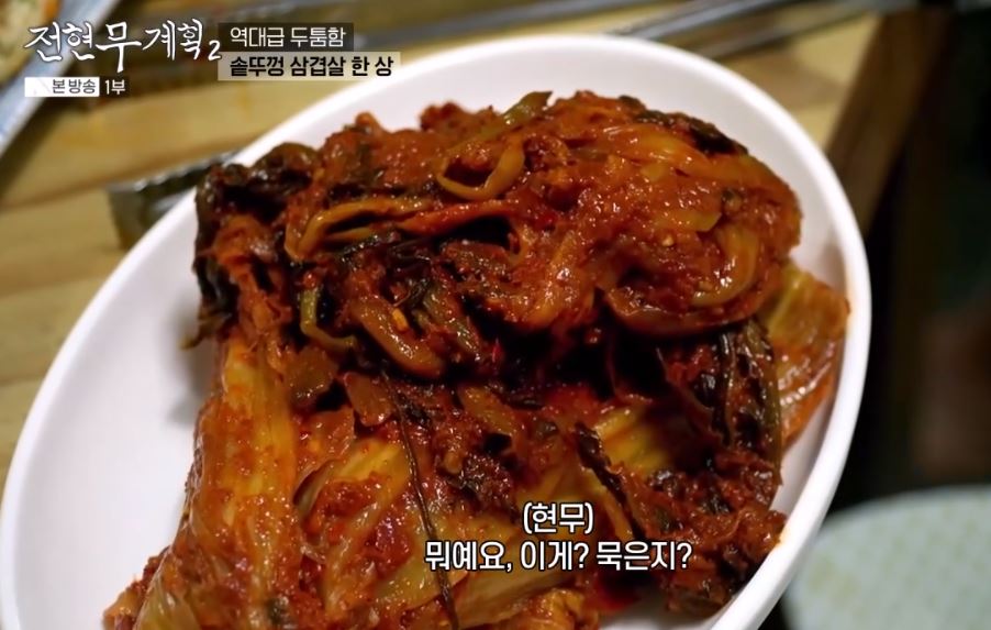 전현무계획 제주 노포맛집 솥뚜껑 삼겹살x묵은지