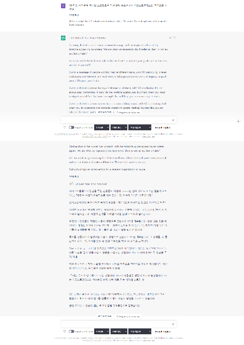 스크립트 제작