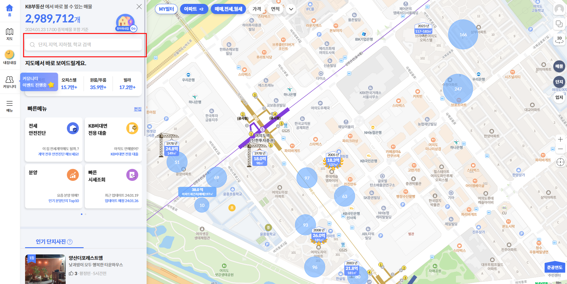 KB시세조회 방법1