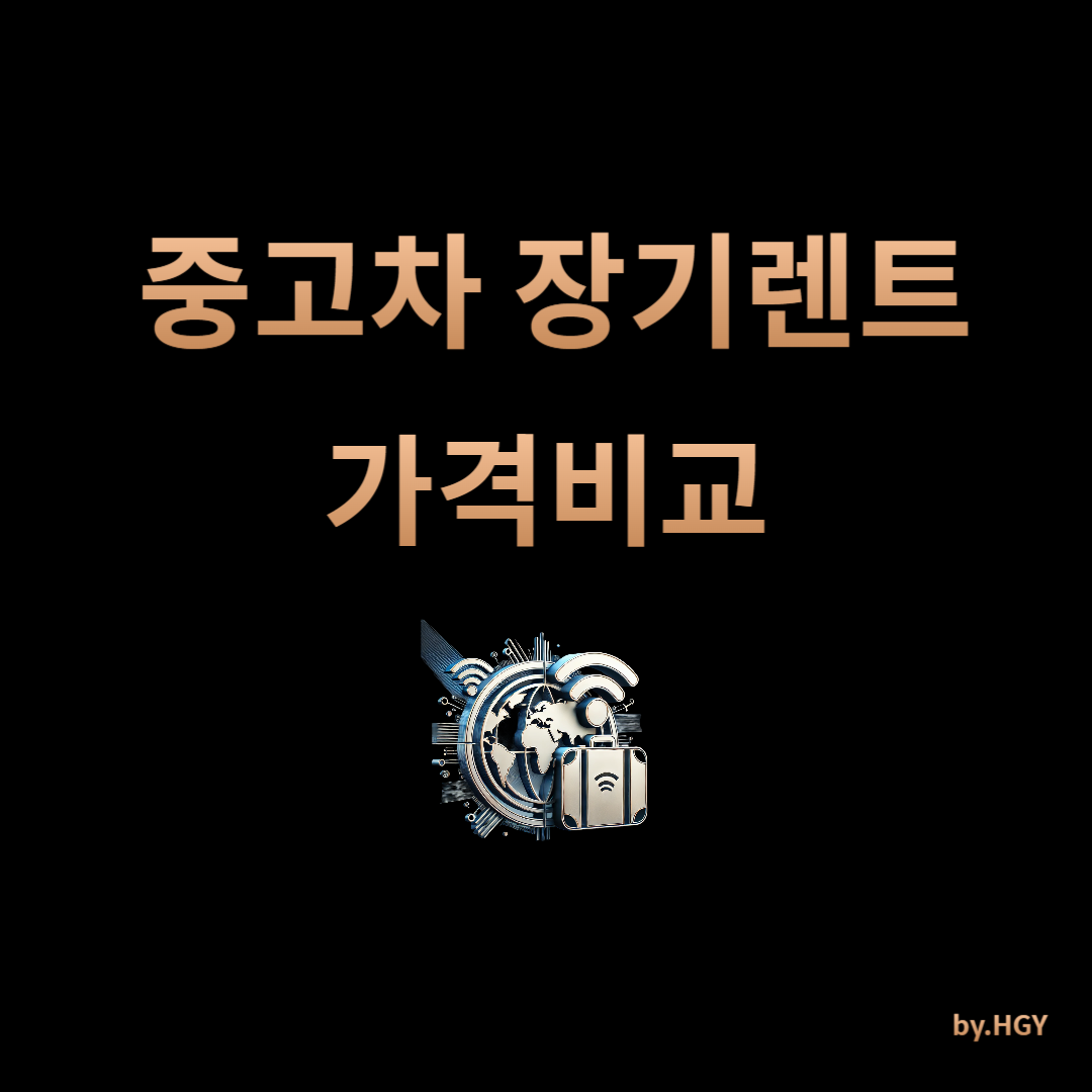 검은색 바탕_귤색입체 글자_썸네일