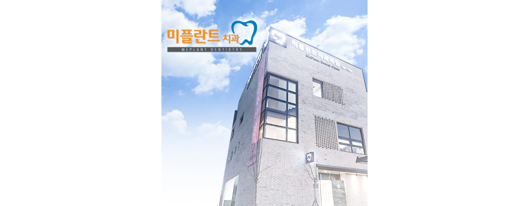 전주 완산구 교정 치과