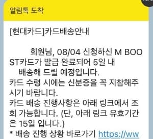 현대카드-발송문자