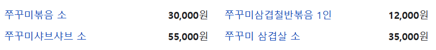 전현무계획2 인천 냉이 주꾸미샤브샤브