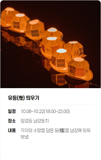 진주 남강 유등축제 일정 알아보기(불꽃놀이&amp;#44; 주요 행사)