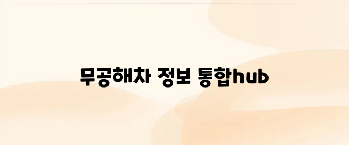 환경부 무공해차 통합누리집 (ev.or.kr/nportal)