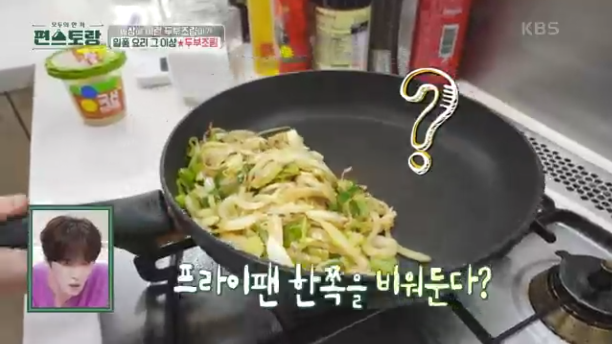 프라이팬 한쪽으로 비워두기