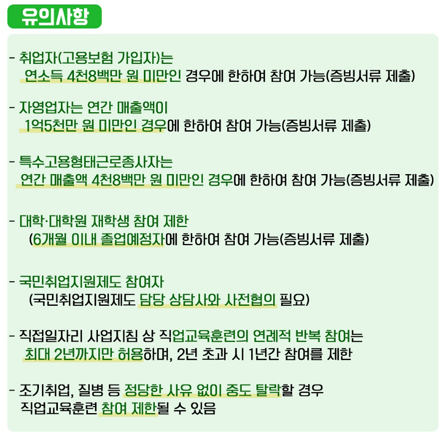 이모티콘 크리에이터 심화과정 교육생 모집!