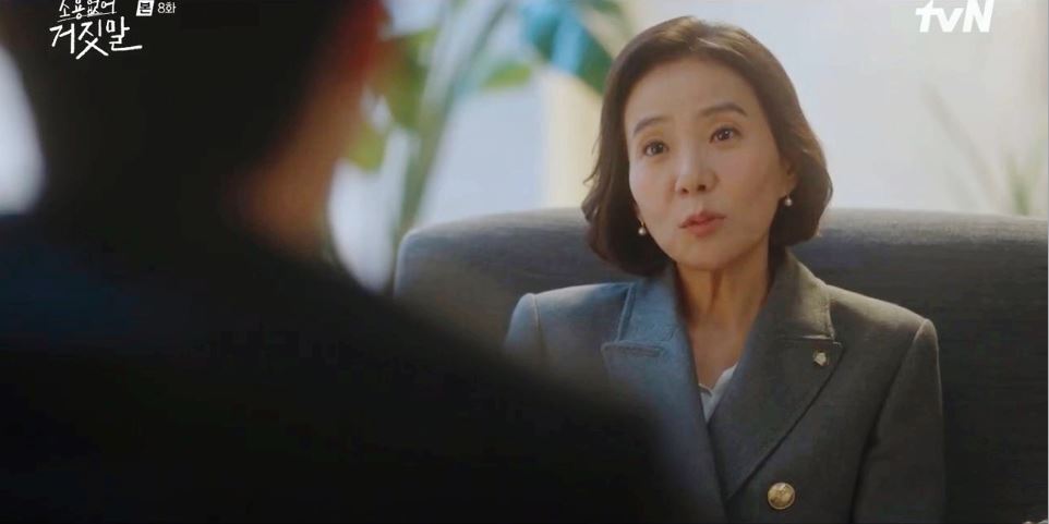 소용없어거짓말_8회