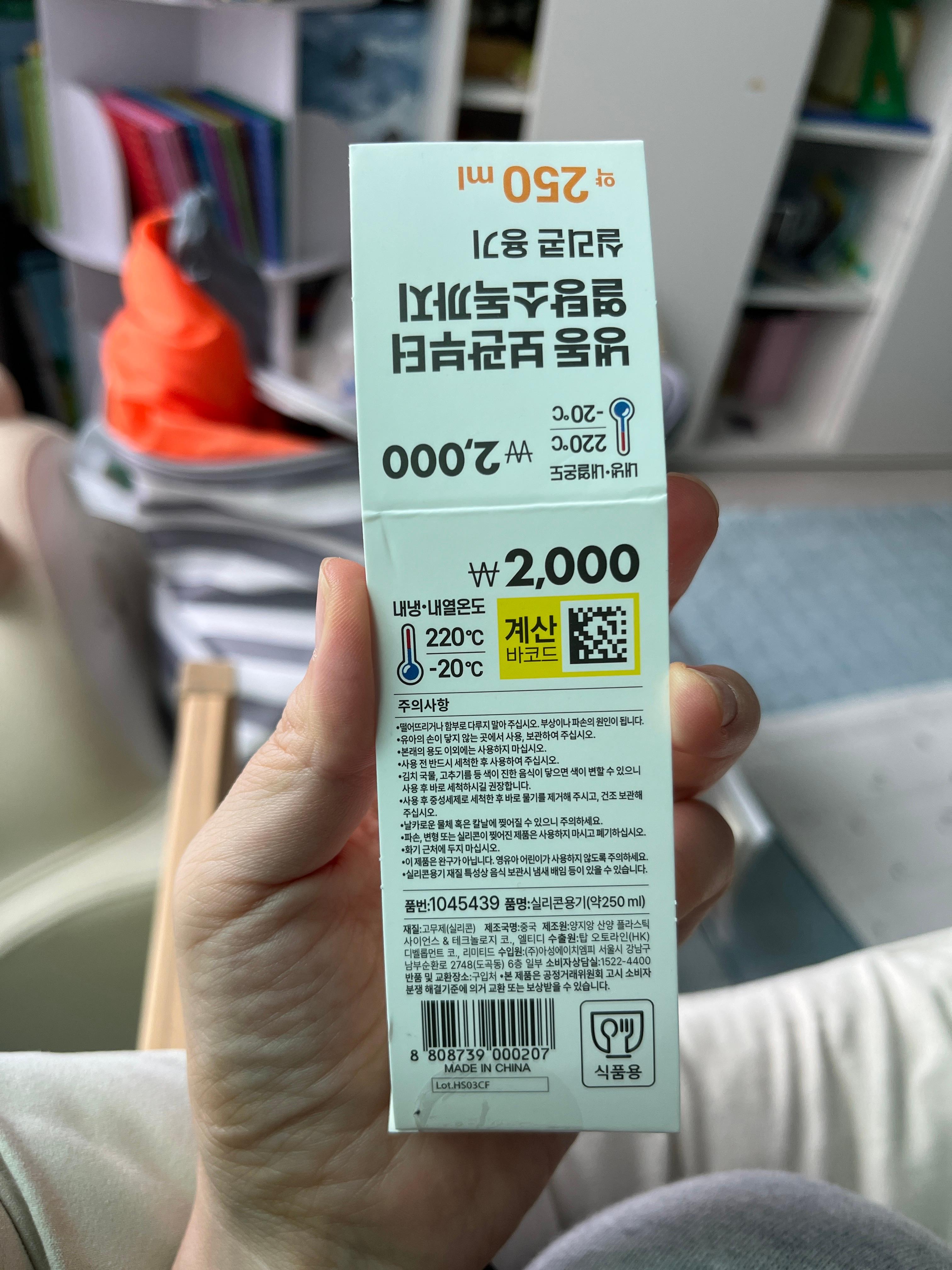 다이소 실리콘 용기