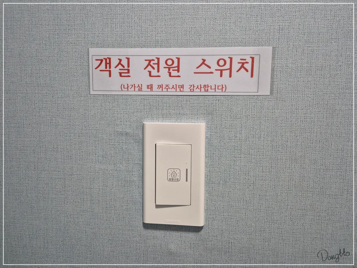 전라도-군산-가족여행-숙소-객실-스위치