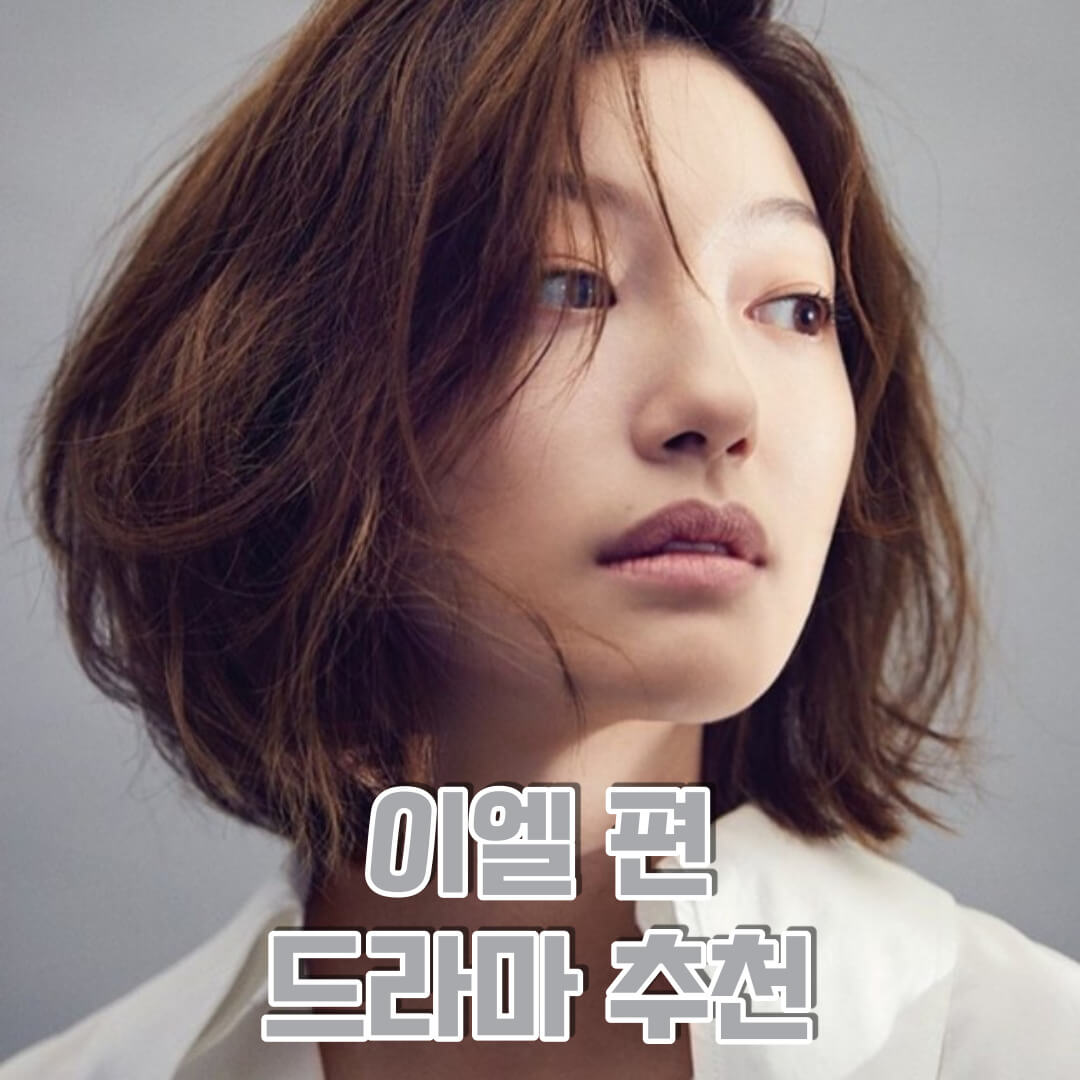 이엘
