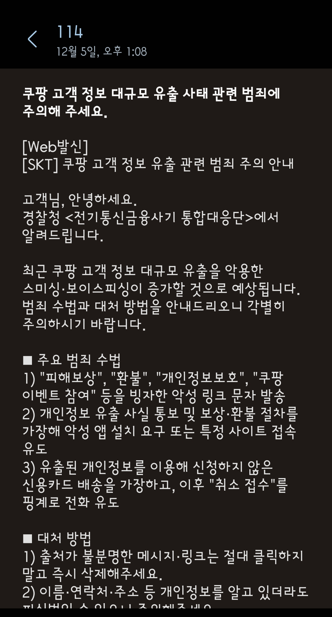관세청 통관번호 해지 삭제 완벽 가이드 쿠팡 이슈