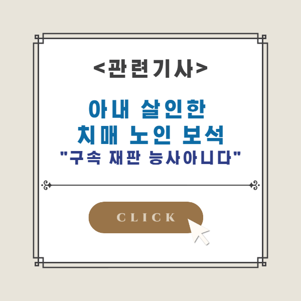 관련기사-클릭하기