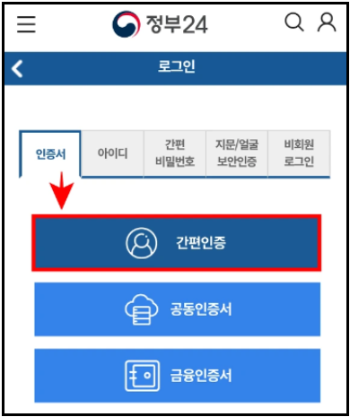 PASS인증서-발급방법