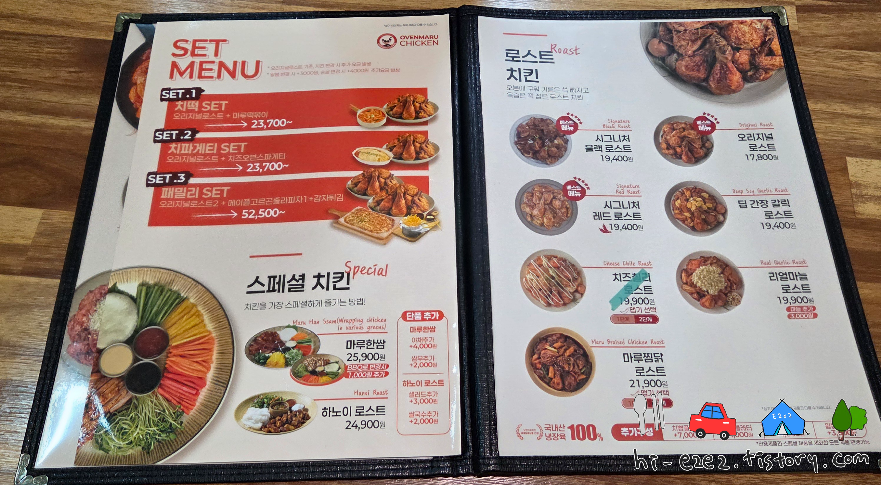 무안 맛집투어 오븐마루 메뉴판