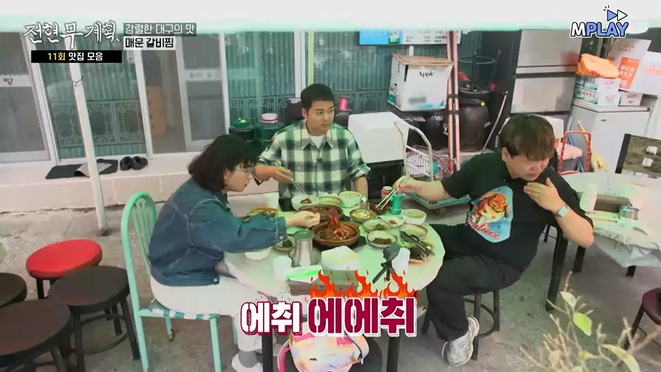 원지, 현무, 준빈