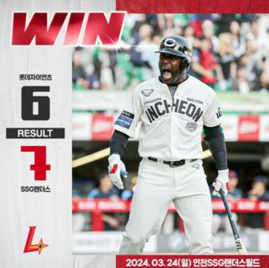 SSG 롯데 프로야구 하이라이트 다시보기