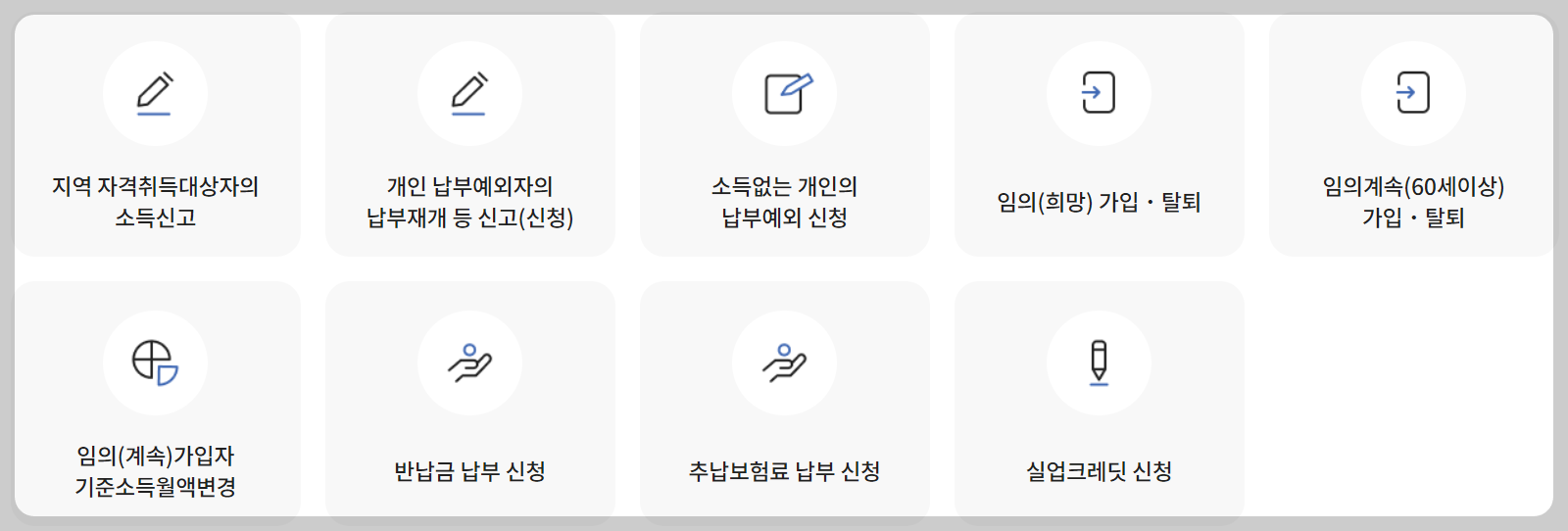 국민연금 개인서비스현황