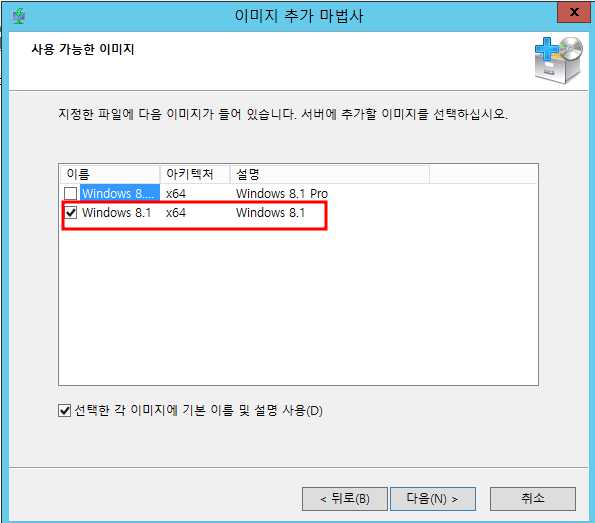 windows8.1-pro버전-제외