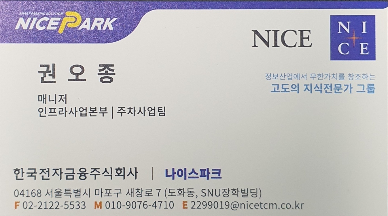 나이스파크-직원과-빠른-상담이-가능합니다.