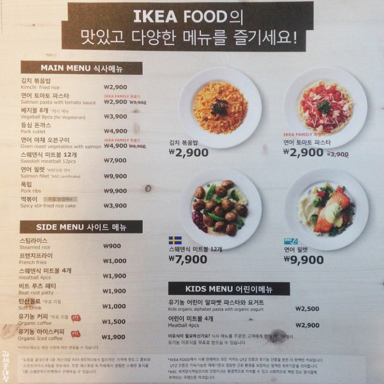 광명 이케아 식당 '이케아레스토랑'